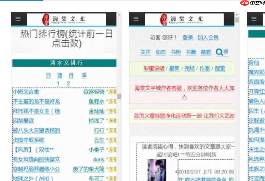 海棠书屋阅读自由搜书_海棠书屋-免费好书畅读入口