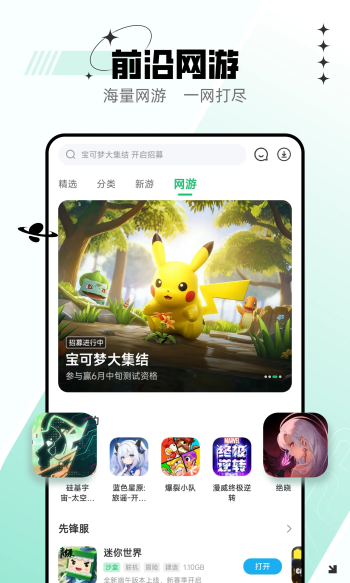 7233游戏盒下载_7233游戏盒v5.7.1下载