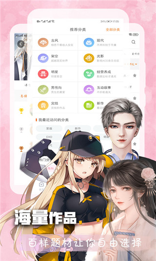 橙光文字游戏制作工具下载_橙光文字游戏制作工具安卓版V2.33.303.0329手机app下载