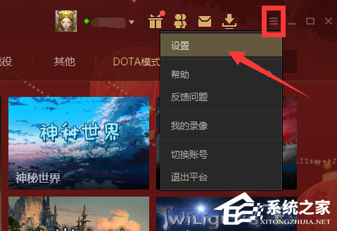 UP对战平台找不到游戏路径怎么办?UP对战平台找不到游戏路径的解决方法