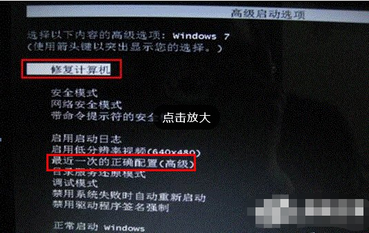 win7电脑开机之后无法正常进入系统是怎么回事？