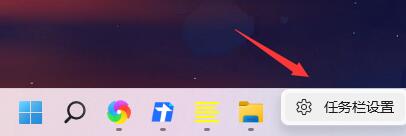 任务栏图标移到左边方法-win11如何把任务栏图标移到左边
