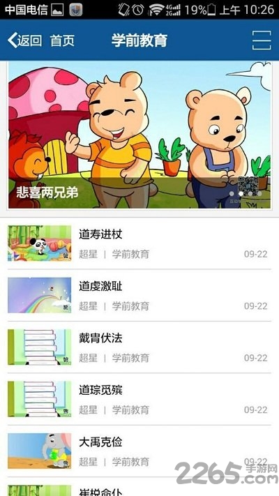 甬上云校网络直播平台下载_甬上云校APP安卓版v2.0.5手机app下载