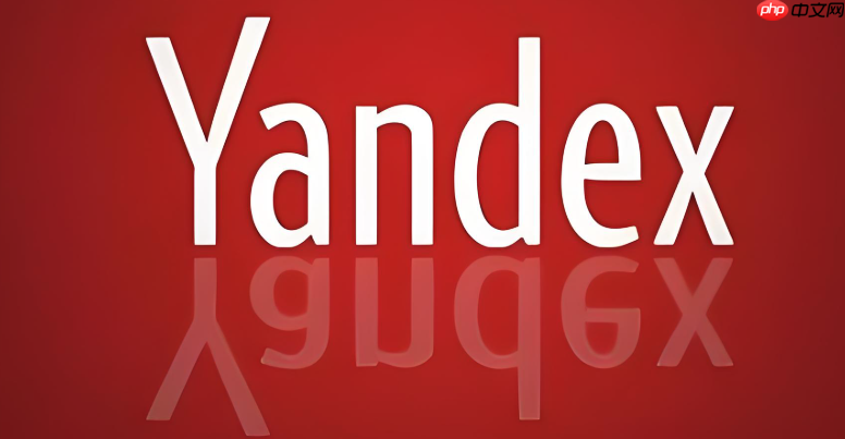 Yandex免登录官网入口地址 俄罗斯Yandex搜索引擎官网入口