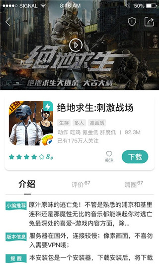 酷酷跑游戏盒下载_酷酷跑游戏盒V11.7.4安卓破解版手机app下载