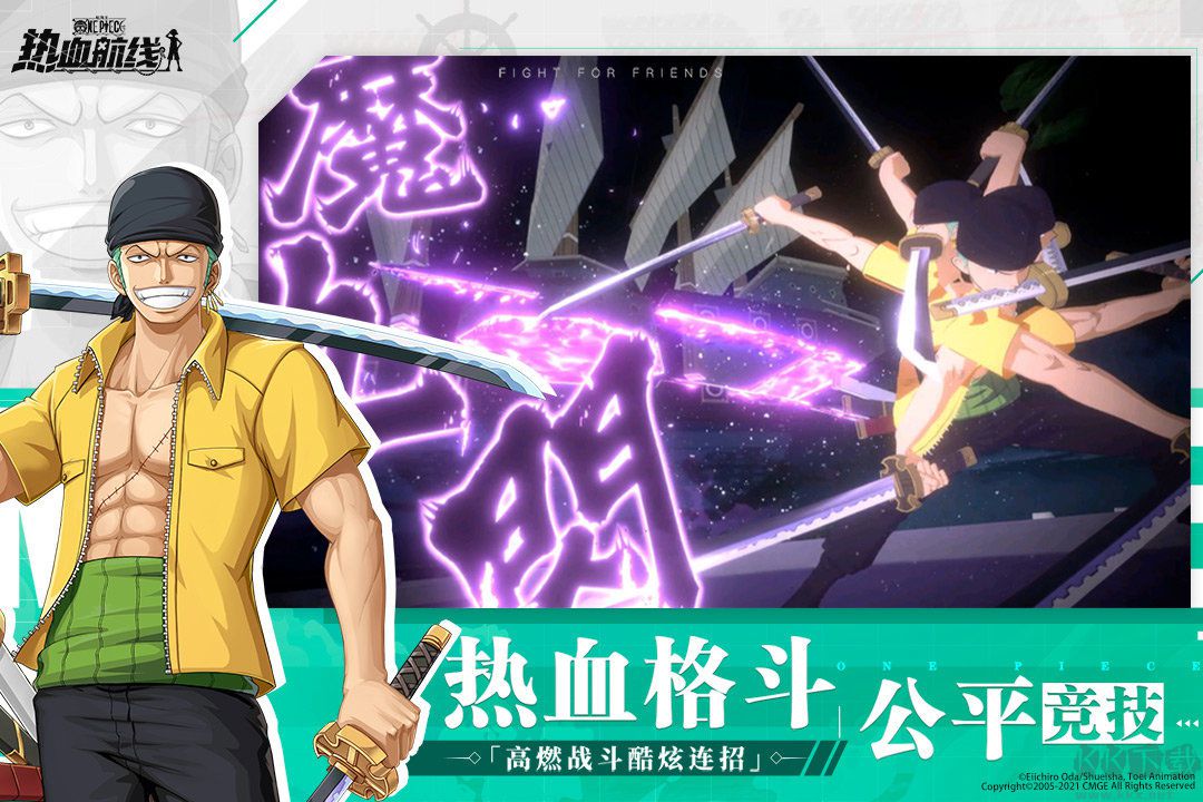 伊娃科夫下载_航海王热血航线破解版无限金果召唤券v1.11.1最新版软件下载
