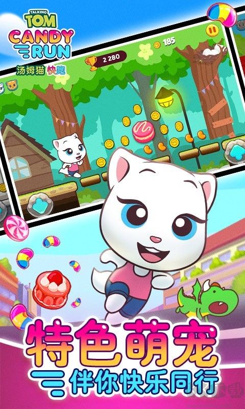 汤姆猫炫跑下载_汤姆猫炫跑无限糖果无限砖石版v1.4.8.240下载