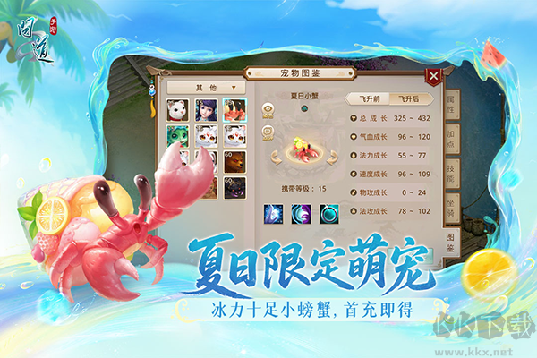 问道下载安装下载_问道v2.142.0中文版软件下载