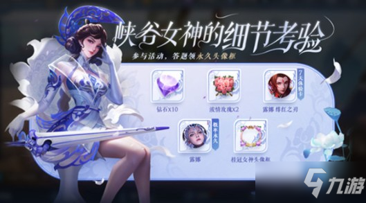 王者荣耀生而耀眼我很抱歉是谁?细节考验第十五题答案大全