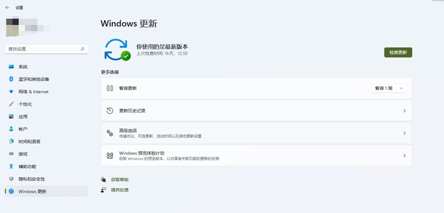 win11官方安装助手升级windows11正式版方法