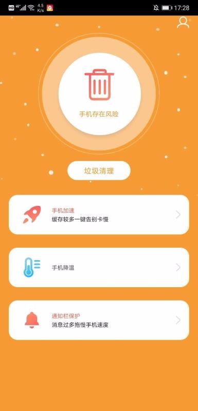 优化宝下载_优化宝v2.7.1手机app下载