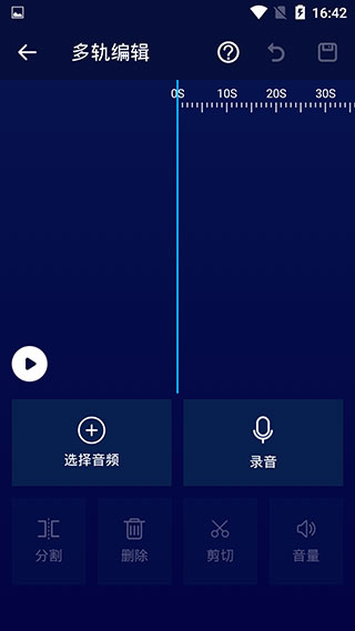 混音天王破解版下载_超级音乐编辑器V2.3.4安卓破解版手机app下载