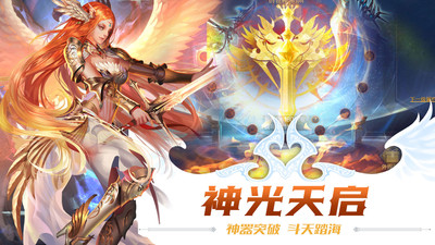 魔域手游单机版下载_魔域手游v10.21.0官方版免费app下载