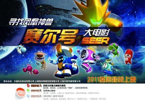 赛尔号凤凰神兽蛋密码:赛尔号凤凰神兽蛋密码大揭秘:掌握关键,孵化神兽助战！
