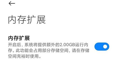 MIUI12.5增强版内存扩展在什么地方?MIUI12.5增强版内存扩展位置【详解】_MIUI12.5 增强版