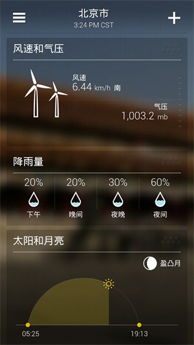 雅虎天气下载_雅虎天气中文版v1.45.1下载