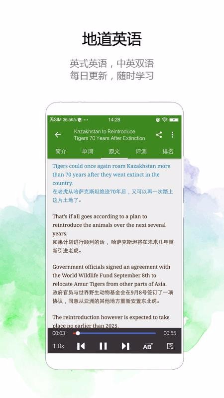 bbc英语下载_BBC英语v3.0.2免费app下载