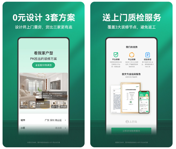 有哪些免费装修设计软件 好用的装修设计的软件排行
