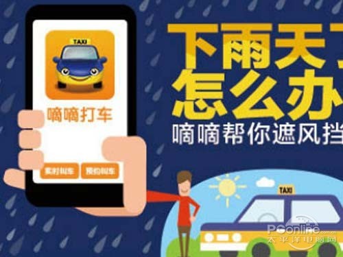 【怎么加入滴滴专车】注意事项