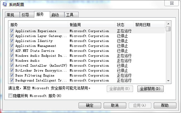 win7最流畅的运行方式如何去设置 win7最流畅的运行方式设置方法【详解】_win7运行