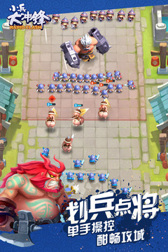 大冲锋下载_小兵大冲锋最新版v1.4免费app下载