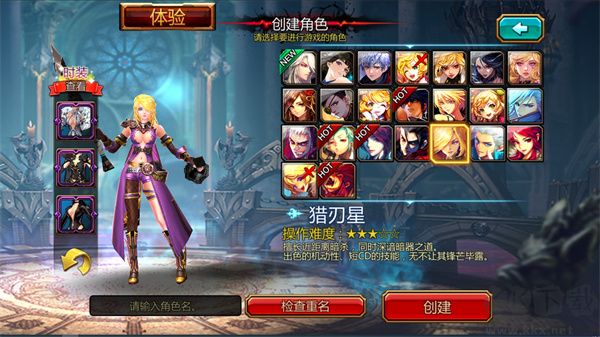 疾风之刃游戏下载_疾风之刃(Kritika)v5.16.3手机app下载