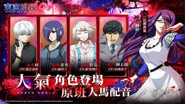 东京异种下载_东京喰种(BreaktheChains)v3.3691完整版安卓版下载