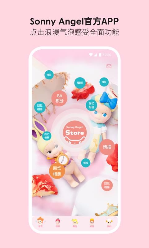 sonnyangel下载_SonnyAngelv1.0.2手机app下载