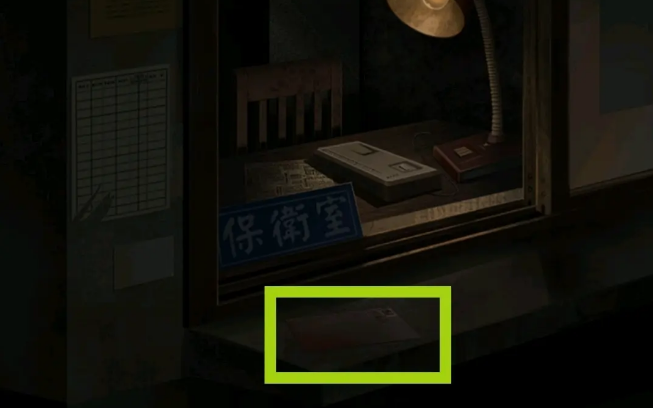 纸嫁衣第三章详细图文攻略_纸嫁衣第三章游戏攻略