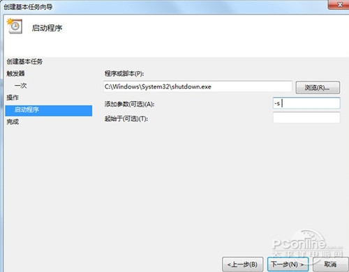 取消自动关机