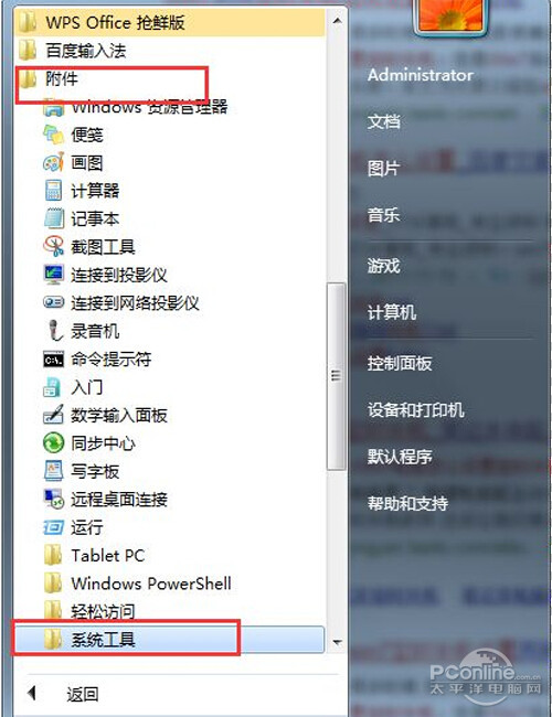 取消自动关机