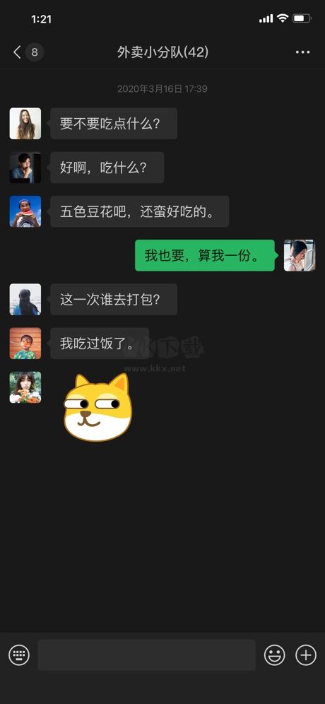 微信8.0.47下载_微信ios版8.0.47正式版v8.0.47手机app下载