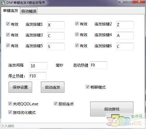 详细步骤教你如何安装u9dnf超级助手