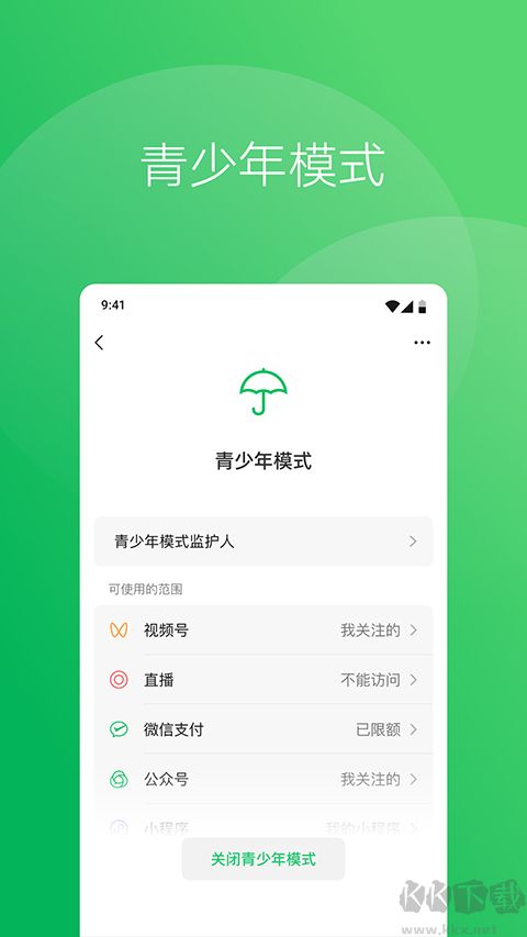 新下载_微信官方版v8.0.40手机app下载