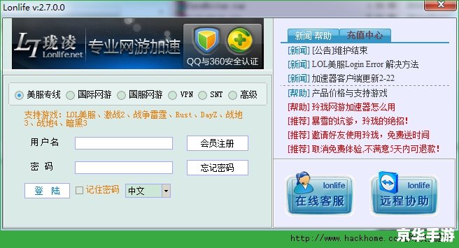 网通电信加速器：提升游戏体验的利器