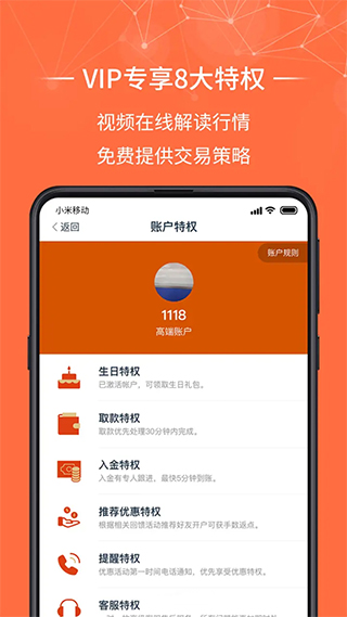 金荣中国app下载_金荣中国APP安卓版V3.2.3免费下载