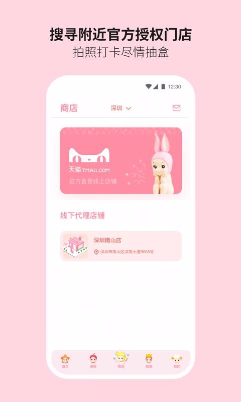 sonnyangel下载_SonnyAngelv1.0.2手机app下载