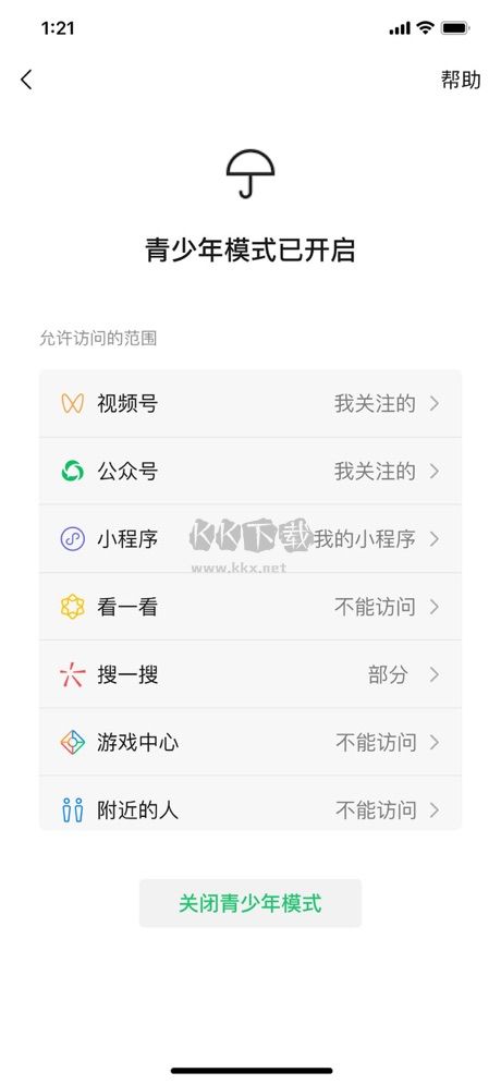 微信8.0.47下载_微信ios版8.0.47正式版v8.0.47手机app下载