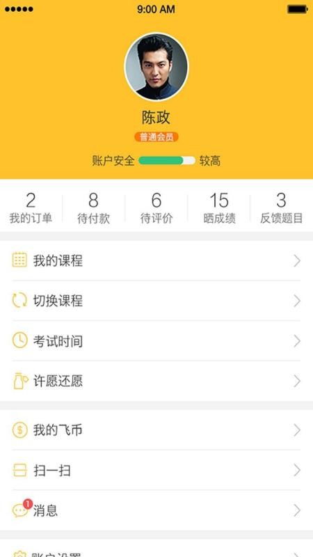 飞行之翼下载_飞行之翼v5.1.4免费app下载