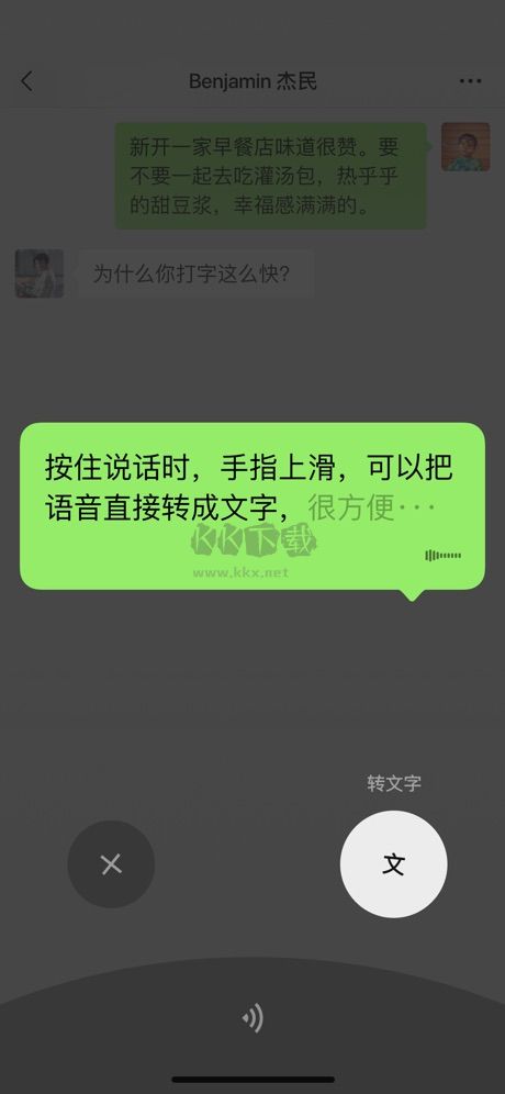 微信8.0.47下载_微信ios版8.0.47正式版v8.0.47手机app下载