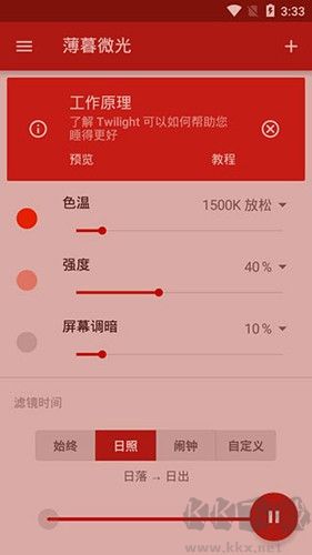 薄暮晨光下载_薄暮微光汉化版v14.5免费app下载