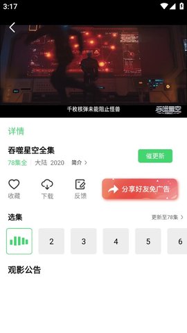 包子影视下载_包子影视电视版v3.6.9手机app下载