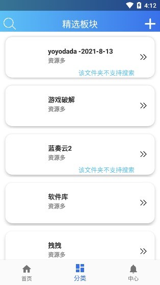 软件天堂下载_软件天堂去广告版v1.2.6软件下载