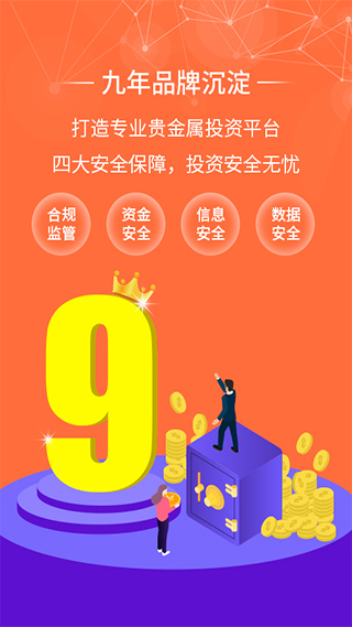 金荣中国app下载_金荣中国APP安卓版V3.2.3免费下载