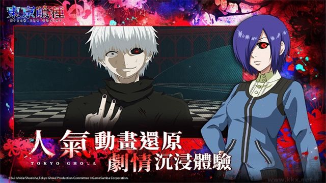 东京异种下载_东京喰种(BreaktheChains)v3.3691完整版安卓版下载