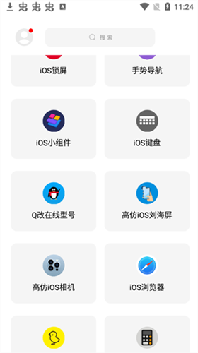 彩虹猫下载_彩虹猫ios主题软件v9.6推荐下载