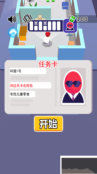 我是杀手下载_我是杀手v3.0安卓版推荐下载