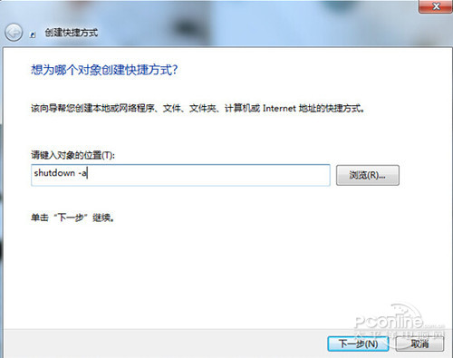 取消自动关机