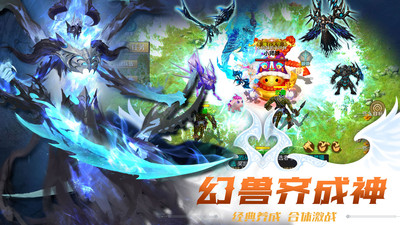 魔域手游单机版下载_魔域手游v10.21.0官方版免费app下载