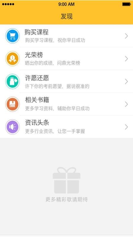 飞行之翼下载_飞行之翼v5.1.4免费app下载
